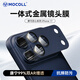 摩可（MOCOLL）【康寧AR增透】適用蘋果iPhone17promax一體式鏡頭膜全覆蓋后置攝像頭保護高清抗反射耐磨耐刮藍色