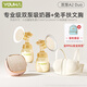 優(yōu)合YOUHA雙邊電動(dòng)吸奶器變頻雙泵免手扶奶碗穿戴式 【旗艦款】PPSU雙邊奶瓶+免手扶文胸