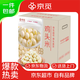 京覓 江蘇新鮮芡實(shí)雞頭米 凈重3斤 特大顆粒 中秋國慶禮盒 源頭直發(fā)