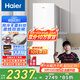 海爾（Haier）【小紅花冰柜-綻放版】290升風(fēng)冷無(wú)霜小冰柜家用立式冰柜冷藏冷凍柜小冰箱BD-290WGHEGDW9國家補貼