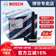 博世（BOSCH）原裝點(diǎn)火線圈/高壓包（單支價(jià)） 日產(chǎn)騏達(dá)【05至10款】