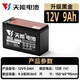 天能電池天能電動(dòng)噴霧器電瓶12V8AH黑金升級打藥機音響電池12伏大容量電瓶 天能黑金12V9AH
