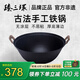 臻三環(huán)手工鑄鐵炒鍋無涂層不易粘雙耳煮鍋炒菜鍋廚房好物 厚底薄邊 厚底薄邊 34cm