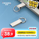 梵想（FANXIANG）128GB USB3.2 F326 讀速150MB/S 商務(wù)車載大容量U盤電腦通用優(yōu)盤 一體封裝 防塵防水
