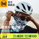 BUFF 酷爽涼感抑菌魔術(shù)頭巾防曬面罩夏登山騎行護(hù)臉吸汗脖套防紫外線 抑菌防曬128439.937 朦朧