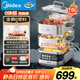 美的（Midea）蒸魔方多功能家用電蒸鍋 燉蒸涮煮一體3層 大容量 不銹鋼可拆洗 自動(dòng)斷電2025新品 ZGS352302