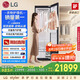 LG Styler奐然2.0系列衣物護(hù)理機(jī) 雙重蒸汽除皺烘干機(jī)智能關(guān)門(mén)除濕熨燙機(jī)SC5GMR80H國(guó)家補(bǔ)貼以舊換新