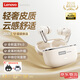 聯(lián)想（Lenovo）【音質(zhì)旗艦】藍牙耳機無(wú)線(xiàn)藍牙6.0入耳式HiFi音質(zhì)音樂(lè )游戲超長(cháng)續航高清通話(huà)降噪適用于蘋(píng)果華為 米色【全新藍牙6.0+輕奢皮質(zhì)】 HiFi無(wú)損音質(zhì)-ENC通話(huà)降噪