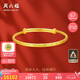 周六福黃金手鐲女滿天星生日禮物計(jì)價(jià)AA102805 約17.5g 七夕情人節(jié)禮物