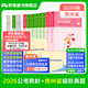 粉筆公考2026國省考公務(wù)員考試教材行測思維申論的規矩歷年真題試卷粉筆980用書(shū)考公教材2026公務(wù)員考試2025省考套裝 貴州：公考教材（通用）+真題套裝