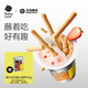 光合星球babycare高鈣蘸醬餅干 兒童零食高鈣奶酪酥脆餅干25g 3歲+