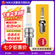 NGK火花塞鎳合金DCPR7E 4415 單支裝賽歐/樂(lè)風(fēng)/樂(lè)騁/科魯茲/凱越寶駿 科魯茲  1.5L 2014-