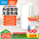 美的（Midea）浴霸暖風(fēng)照明排氣一體免布線遙控?cái)[風(fēng)速暖衛(wèi)生間燈集成吊頂Y5W