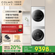COLMO北極星洗烘套裝C2 10/10KG家用C2Pro+ 12/12KG大容量純平全嵌滾筒洗衣機10/12KG熱泵烘干機 【10洗+10烘】AI輕干洗柔護