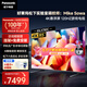 松下（Panasonic）電視機(jī) LX780C系列 4K超清120Hz全面屏 開機(jī)無(wú)廣告 AI語(yǔ)音 HDMI2.1 杜比視界全景聲 智能彩電 85英寸 TH-85LX780C 官方標(biāo)配