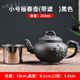 帕美頓紫砂壺大容量茶壺單壺內置不銹鋼過(guò)濾泡茶壺家用功夫茶具套裝 小號報春壺(帶濾)_黑色 350ml