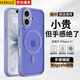 KEKLLE【膚感磁吸】適用iPhone17手機殼 蘋(píng)果17保護套 磁吸磨砂防摔抗指紋鏡頭全包軟邊保護套 丁香紫