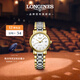 浪琴（LONGINES）瑞士手表 時尚系列 機械鋼帶女表 對表 L43212127