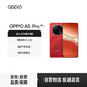 OPPO A5 Pro 12GB+512GB 新年紅 滿(mǎn)級防水2.0 耐嚴苛環(huán)境 360°抗摔 6000mAh大電池 5G 智能手機