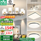 雷士（NVC）吊燈客廳燈大氣美式現(xiàn)代簡約燈具套餐輕奢燈LED餐廳燈飾全屋書房 【3室2廳】10頭+餐吊燈+臥室*3