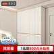 索菲亞衣柜臥室 小戶型全屋定制套餐家居家具簡約柜子衣柜電視柜入戶柜 會員權(quán)益金
