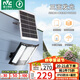 雷士（NVC）太陽(yáng)能戶外照明燈庭院燈室外燈路燈投光燈感應(yīng)遙控1550lm照約80㎡