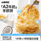 小熊早安6大0添加 A2牛奶手抓餅 營養(yǎng)早餐食品牛奶手抓餅 A2牛奶手抓餅*10片裝