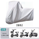 卡耐摩托車(chē)車(chē)罩車(chē)衣防雨防曬遮陽(yáng)電動(dòng)車(chē)防雨罩 銀色【牛津布】 小號