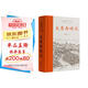 大唐西域記(全本全注全譯)