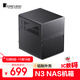 喬思伯（JONSBO）N3 黑色 NAS機箱（ITX主板/鋁制外殼/SFX電源位/上下分倉結構/8+1硬盤(pán)位/自帶100mm*2風(fēng)扇）