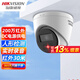 ?？低暎℉IKVISION）攝像頭監控攝像頭網(wǎng)絡(luò )攝像頭監控半球機監控器家用安防攝像頭監控器室內監控器手機遠程攝像頭家用 送電源【200萬(wàn) 紅外電源款】 T12HV3-IA 焦距 ：4mm