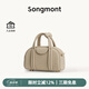 Songmont小號(hào)保齡球包系列波士頓包新單肩手提包楊紫同款 珍珠灰 現(xiàn)貨