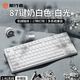 前行者M(jìn)T87無(wú)線(xiàn)機械鍵鼠套裝藍牙三模電競游戲108鍵臺式筆記本電腦女生辦公通用外設 87鍵奶白色【2.4G無(wú)線(xiàn)版】 茶軸