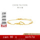 周大福 碎碎冰福祿葫蘆黃金手鏈工費260)15cm約2.4g EOF1383七夕