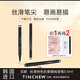 花聯(lián)TINCHEW絲滑持色眼線(xiàn)液筆絲滑筆尖易畫(huà)易描穩定出液10時(shí)抗暈染 自然黑色/熱銷(xiāo)款