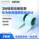 3M硅膠壓敏膠帶進(jìn)口醫用膠布創(chuàng  )面敷料繃帶固定2770S嬰幼兒童適用2卷