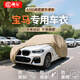 巫記汽車車衣牛津布車罩適用于寶馬5系3系x3x1x5三系五系防曬防雨隔熱 全天候加厚牛津布+卡其色 寶馬X1