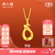 周六福七夕禮物 黃18K金項鏈女靈蛇鏈墜生肖本命年蛇系列送女友 40cm+5cm尾鏈