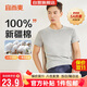 宜而爽【100%全棉 5A抑菌】T恤男士打底短袖汗衫羅紋純棉內(nèi)衣大碼老頭衫