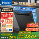 海爾（Haier）大16套嵌入式洗碗機(jī)L5獨(dú)嵌兩用  變頻超一級(jí)水效w30升級(jí)款家用獨(dú)立式大容量分區(qū)洗洗消烘干一體 就近倉(cāng)【新品上市】16套超大容量獨(dú)嵌兩用