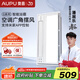 奧普（AUPU）浴霸集成吊頂暖風(fēng)照明排氣一體智控?cái)[頁速暖多功能浴室取暖器S10M 【智控速熱擺頁浴霸】-S10M