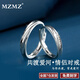 MZMZ共渡愛河戒指異地戀情侶對戒銀開口一對男女紀(jì)念日生日禮物送女友 【商家推薦】共渡愛河情侶對戒