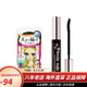 奇士美（kiss me）睫毛膏 花漾美姬淚眼纖長(cháng)/濃密卷翹防水 防水防暈防汗日本 睫毛膏 防水纖長(cháng)款