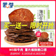 蒙都 薄切牛脆片原味80g  休閑零食 M5和牛脆片牛肉干 內(nèi)蒙清真