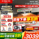 方太油煙機(jī)F5灶具套裝官方年度旗艦新品歐式頂吸家用歐式27大吸力揮手智能凈味旗艦煙機(jī)燃?xì)庠钐籽b 【單煙機(jī)】27巡航風(fēng)量/智能凈味 具體咨詢客服