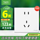 施耐德電氣 五孔插座面板10支裝 86型墻壁電源插座五孔套裝 皓呈 奶油白色