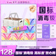 未可消毒級衛(wèi)生巾V314包128片贈露營箱 京東自營