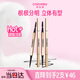 Color Key珂拉琪眉筆兩支裝組套4(小金筷04煙灰棕*1+03星巖灰*1)