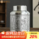 金鑲玉 國風(fēng)錫罐 手工金屬茶葉罐密封家用儲存茶罐功夫茶具配件送禮禮盒裝640ml 蘭亭序純錫茶葉罐
