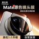圖拉斯【熱銷(xiāo)超20w+|好評99%】適用華為Mate 70 Pro鏡頭膜Pro+后置攝像頭AR增透防眩光鋼化膜